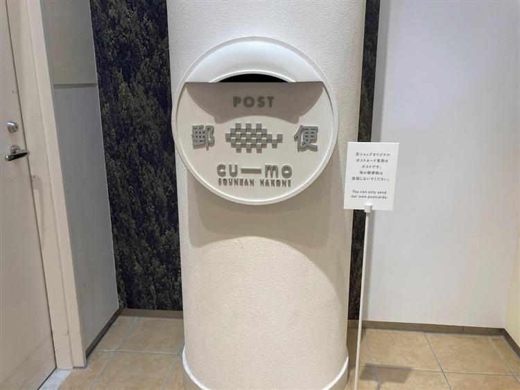 クーモ箱根9
