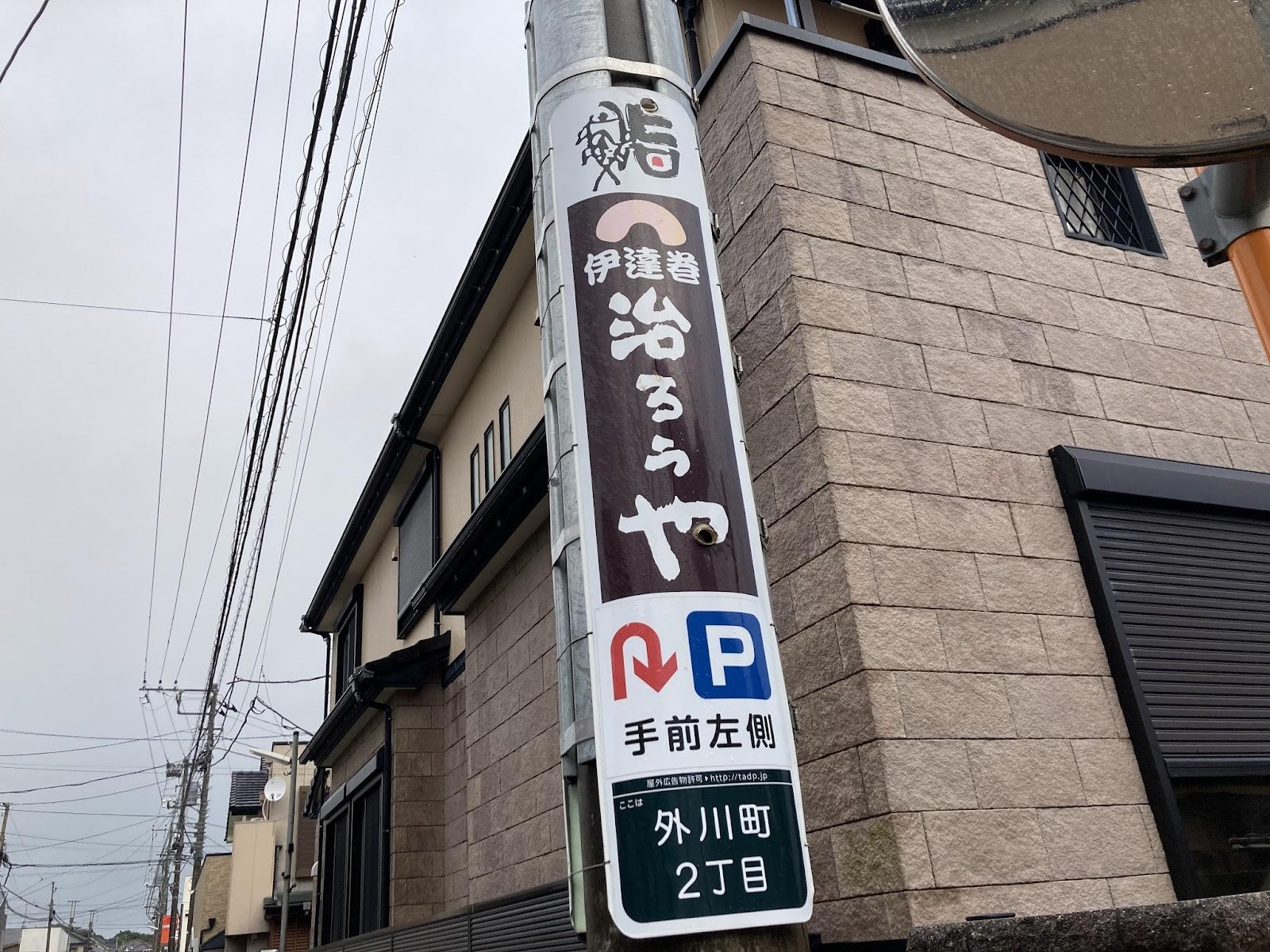 治ろうや鮨処10