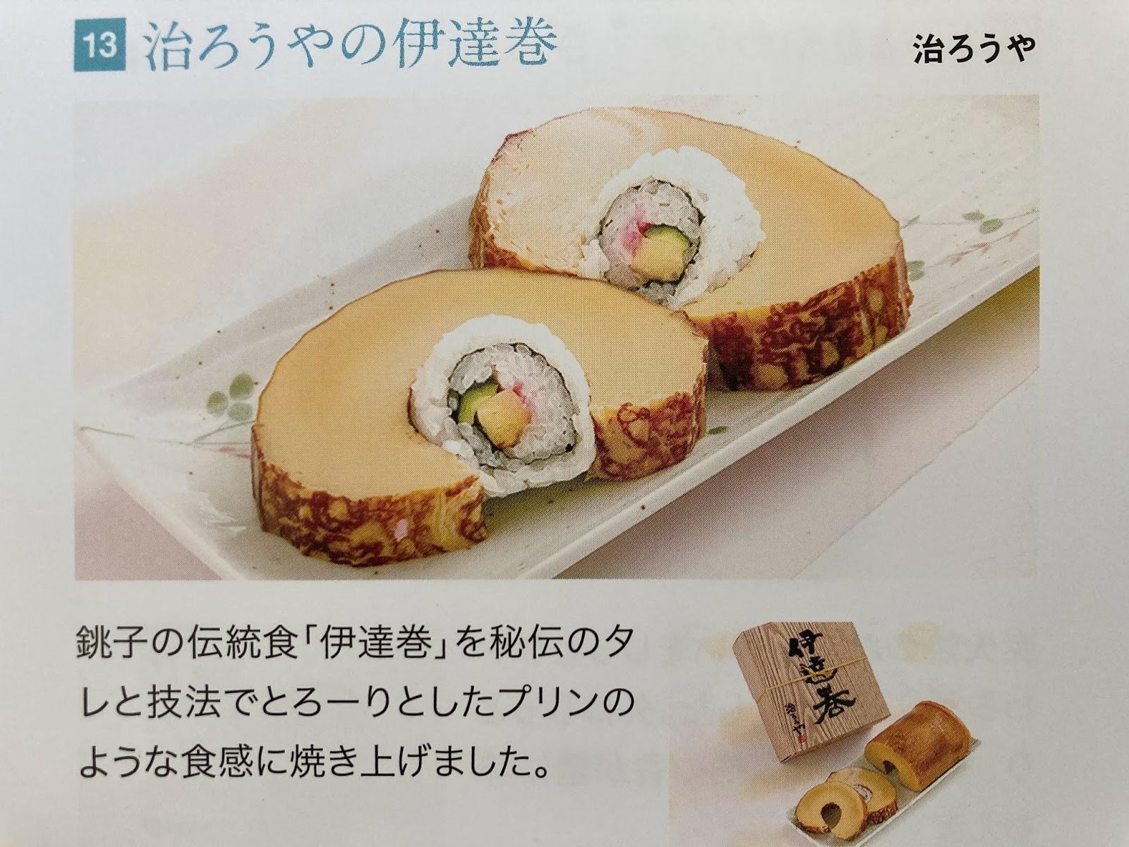 治ろうや鮨処8