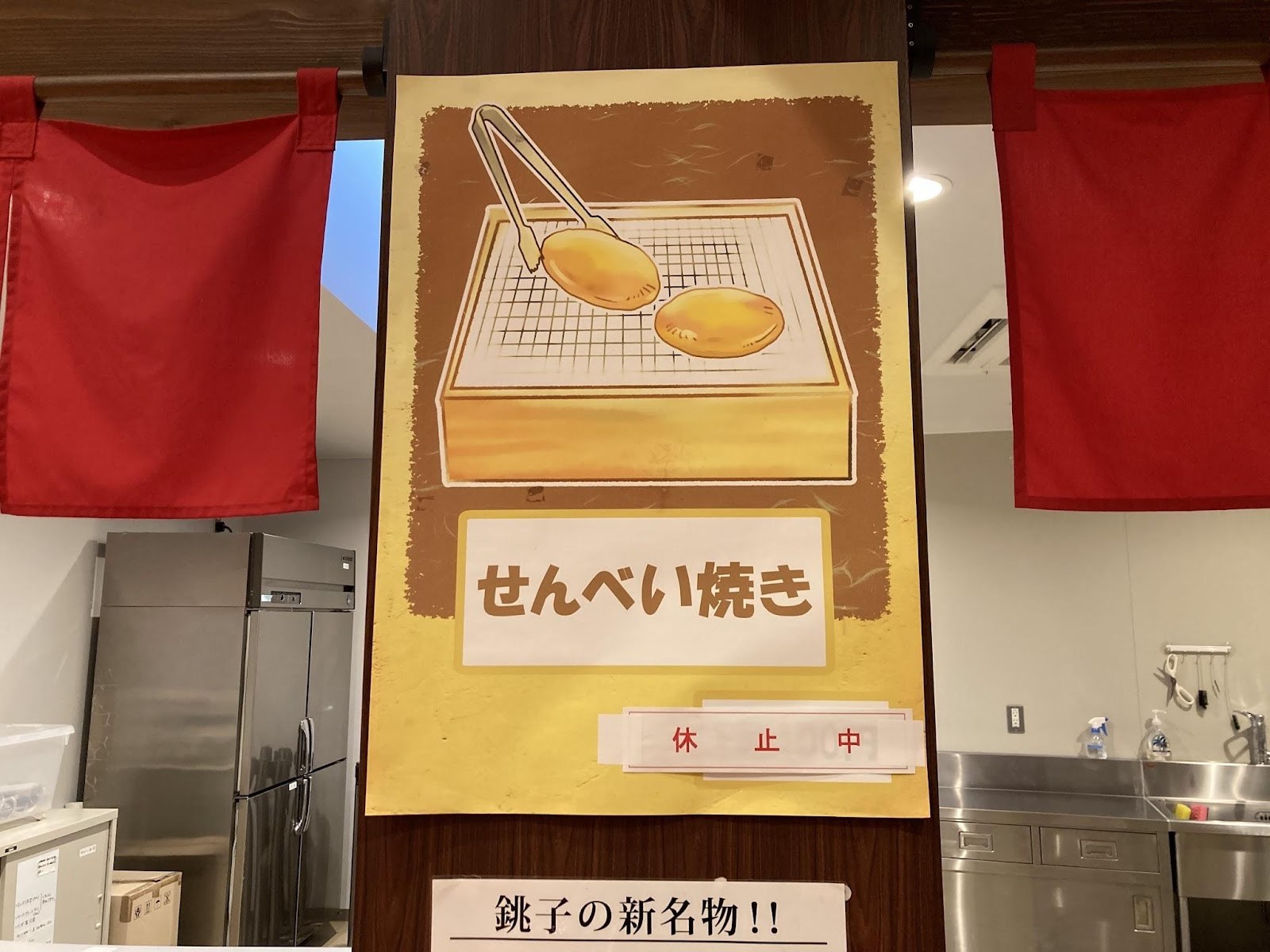 ヤマサ醤油6