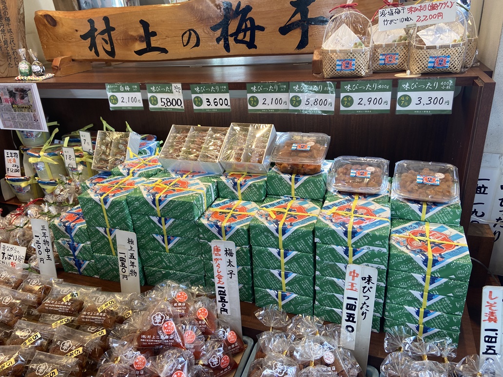 村上二郎商店