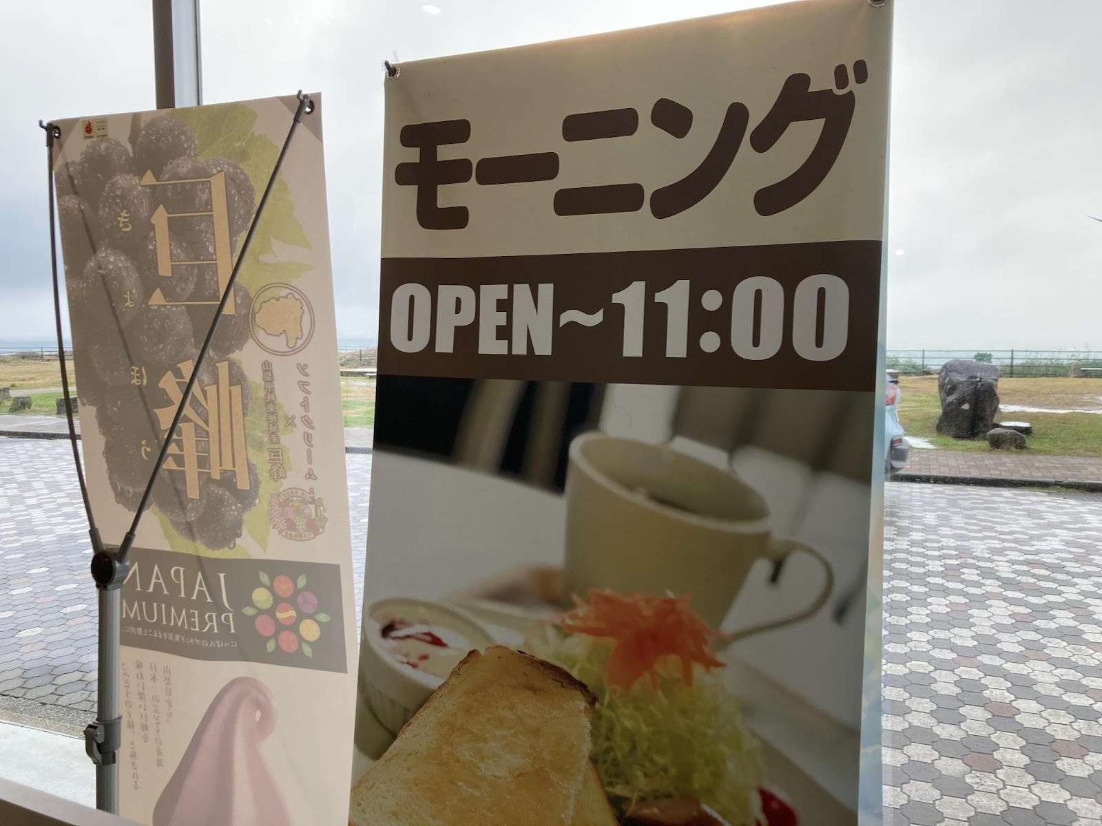 犬吠テラステラス2