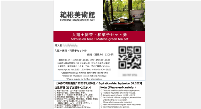 箱根美術館18