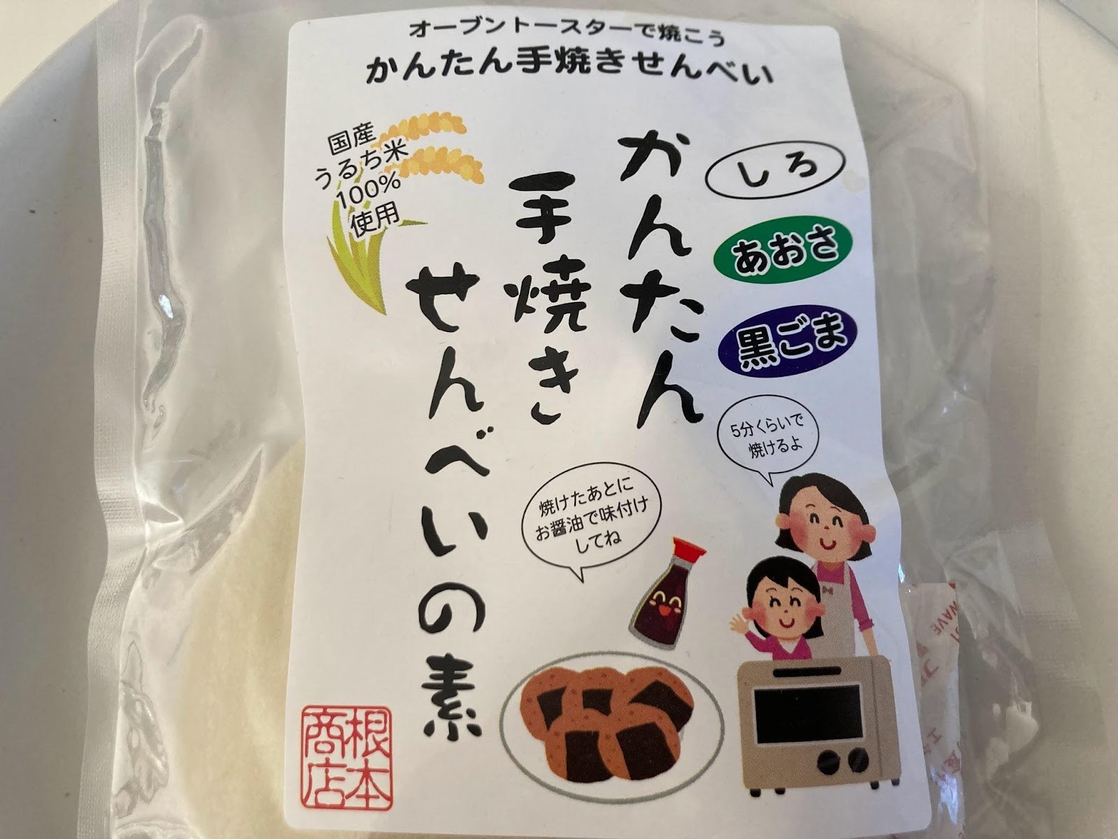 ヤマサ醤油13