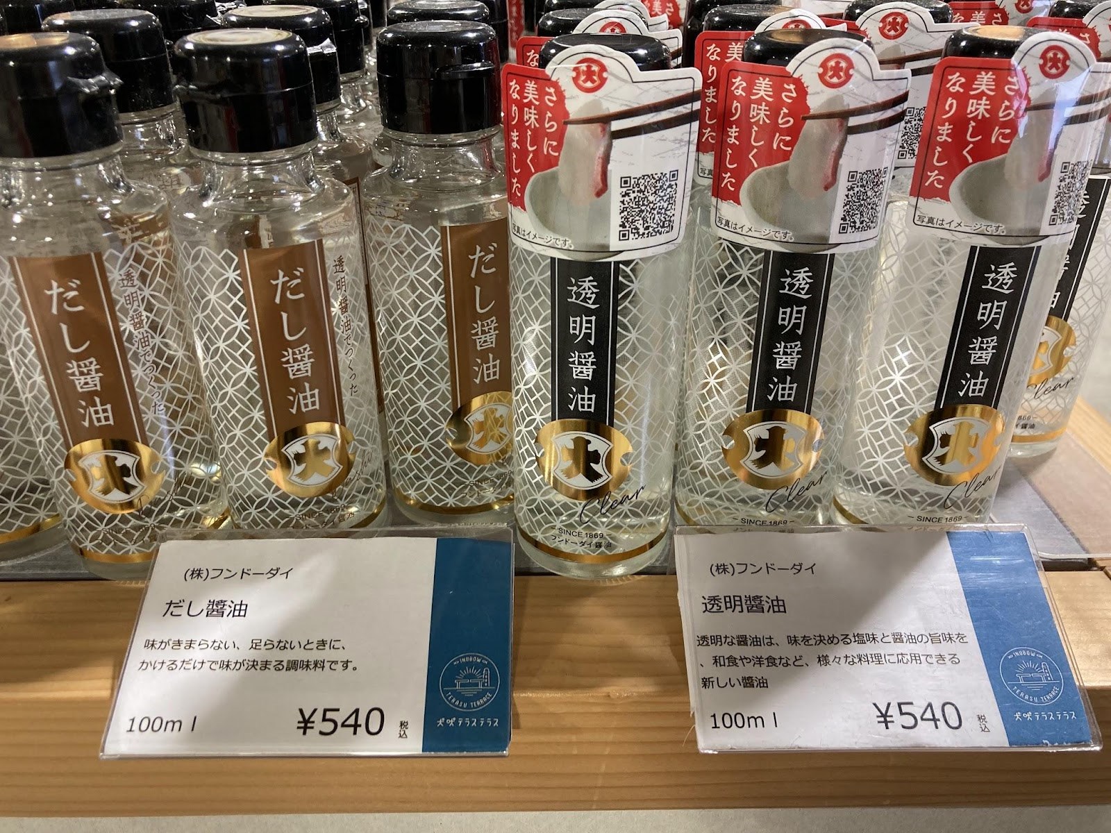 犬吠テラステラス16