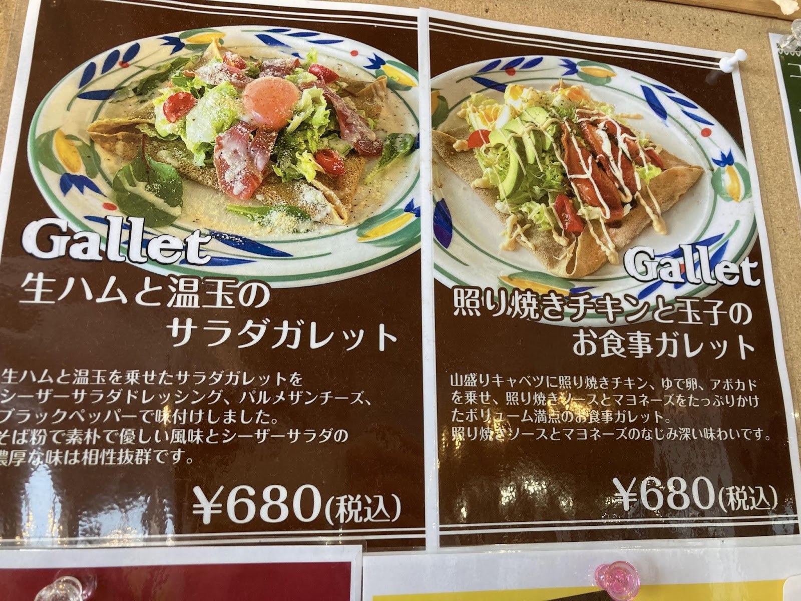 犬吠テラステラス3