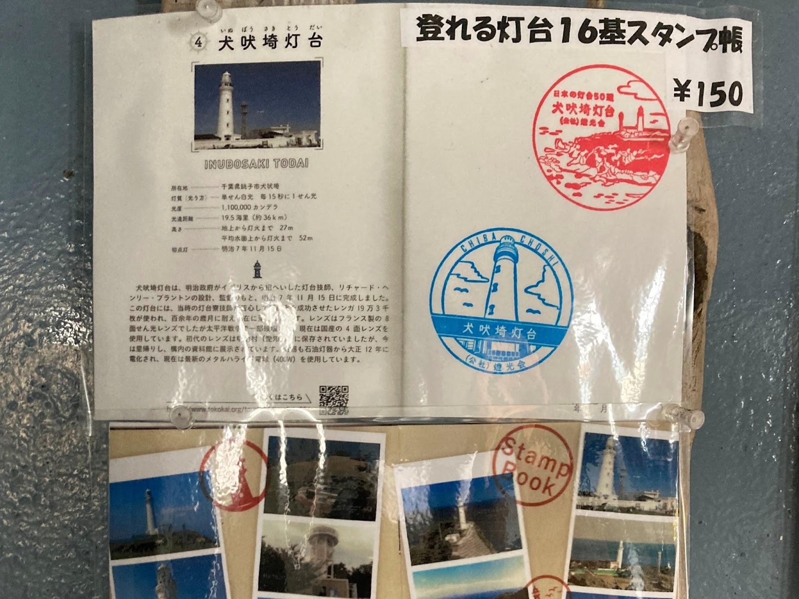 犬吠埼灯台7