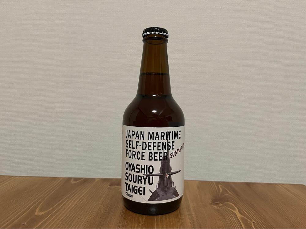 海上自衛隊ビール