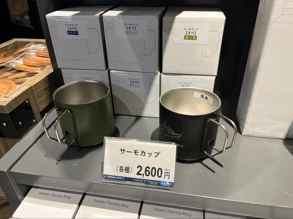 サーモカップ
