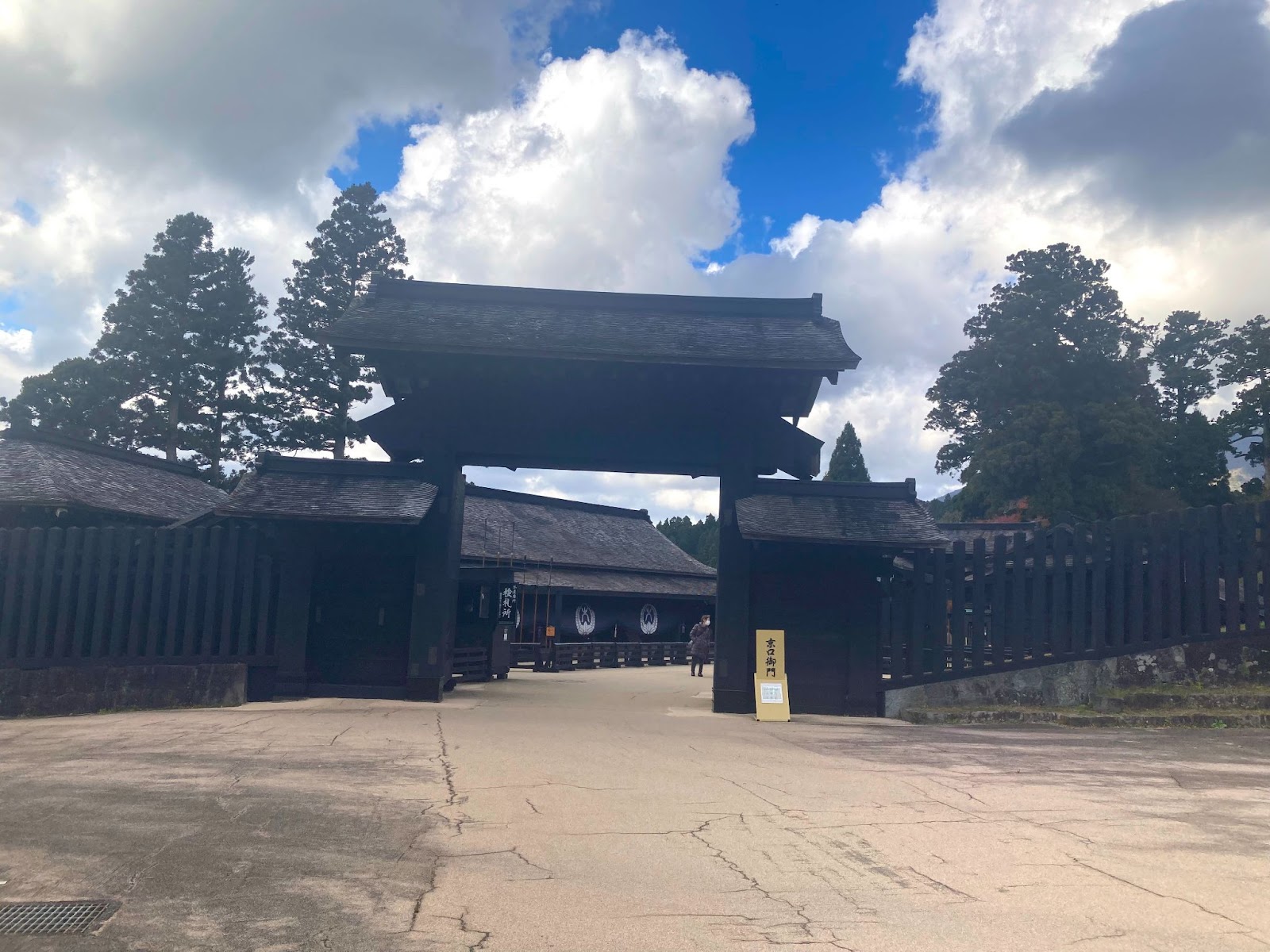 箱根関所