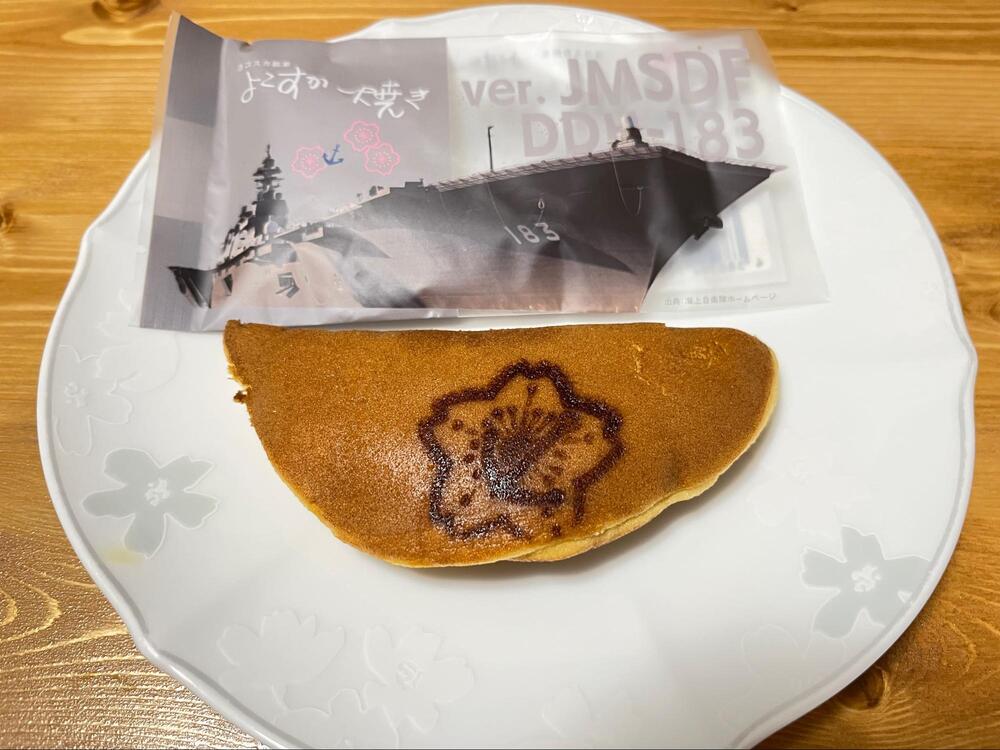 よこすか焼き