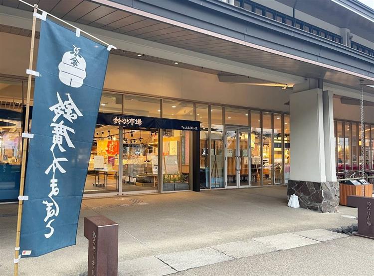 小田原と言ったらここ!「鈴廣かまぼこの里」でかまぼこ尽くしな一日を楽しもう