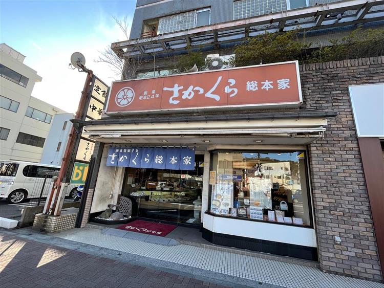横須賀お土産