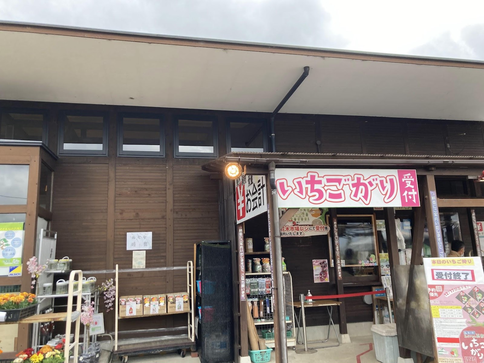 九十九里いちごがり