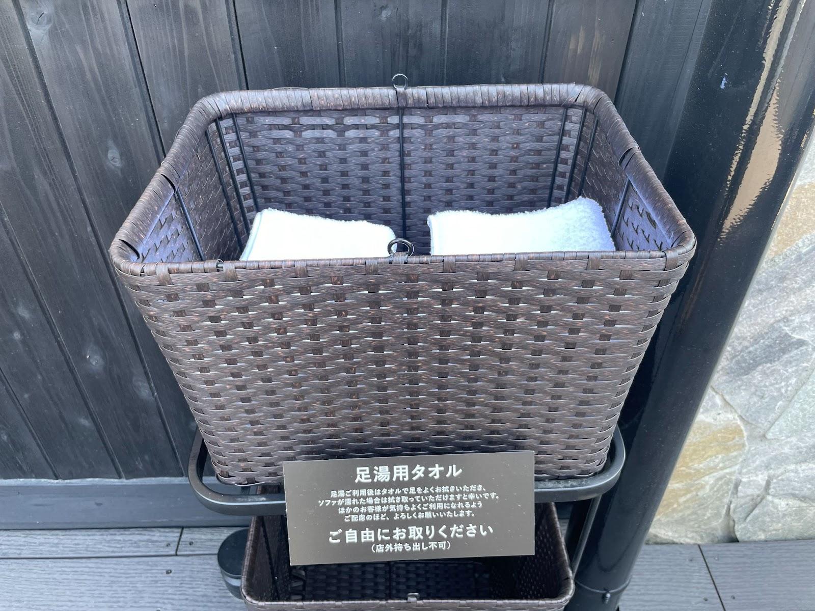 あかりやベーカリー足湯タオル