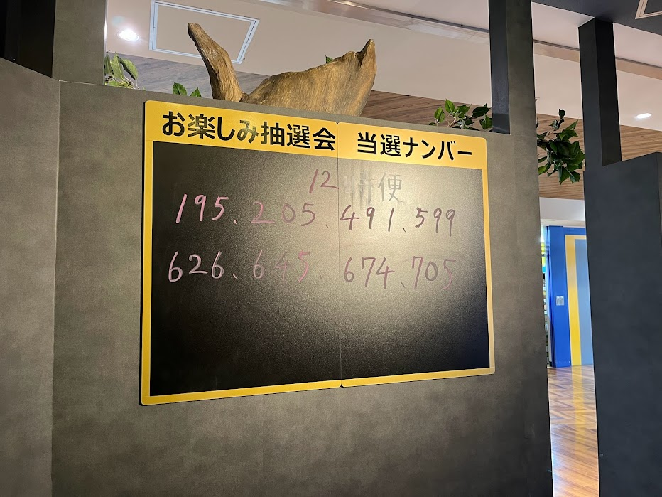 軍港めぐり抽選