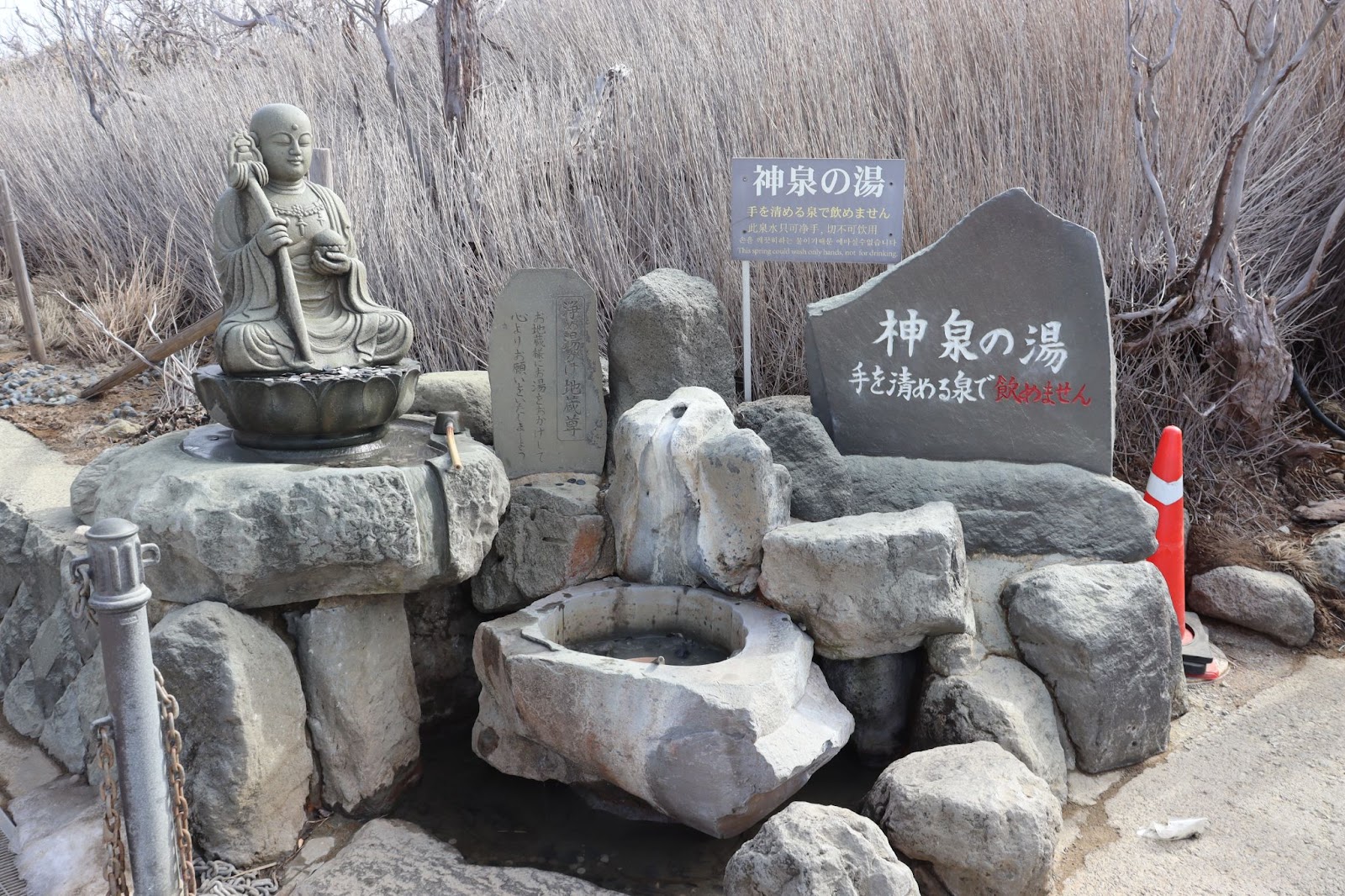 神泉の湯