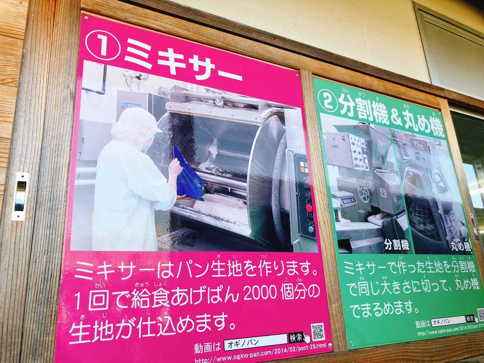 相模原おすすめ工場見学