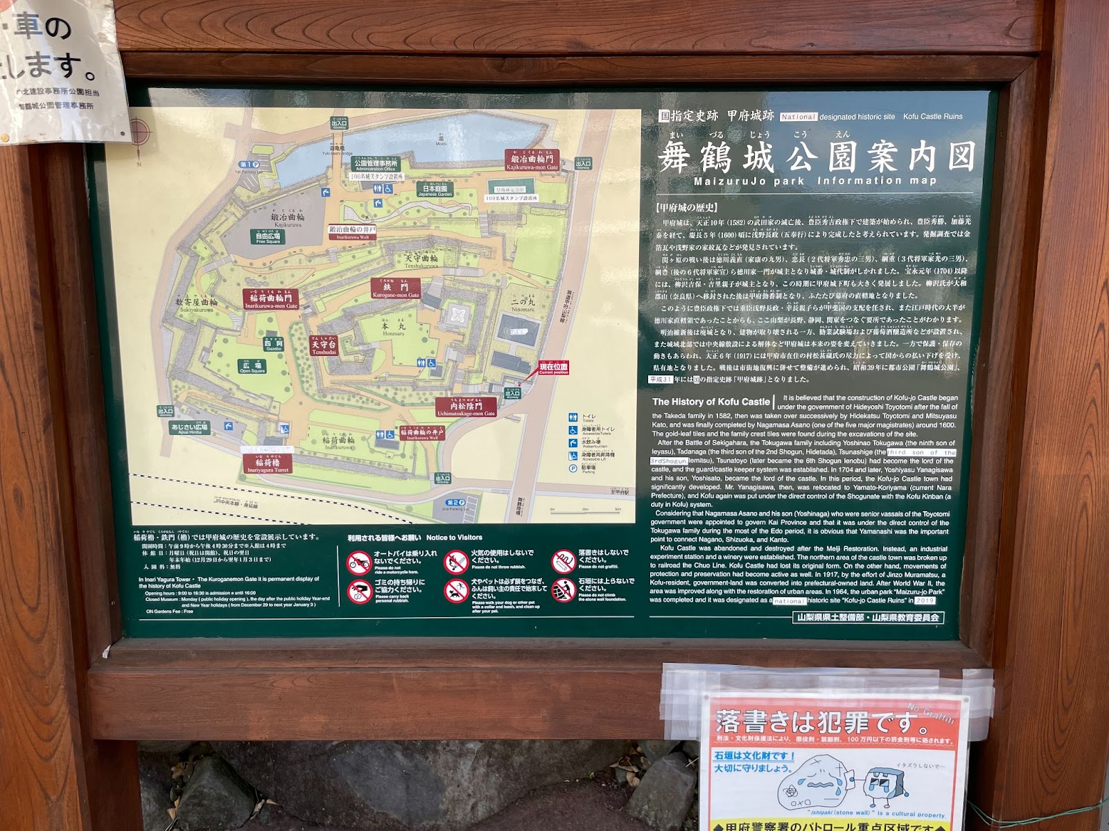 舞鶴城公園
