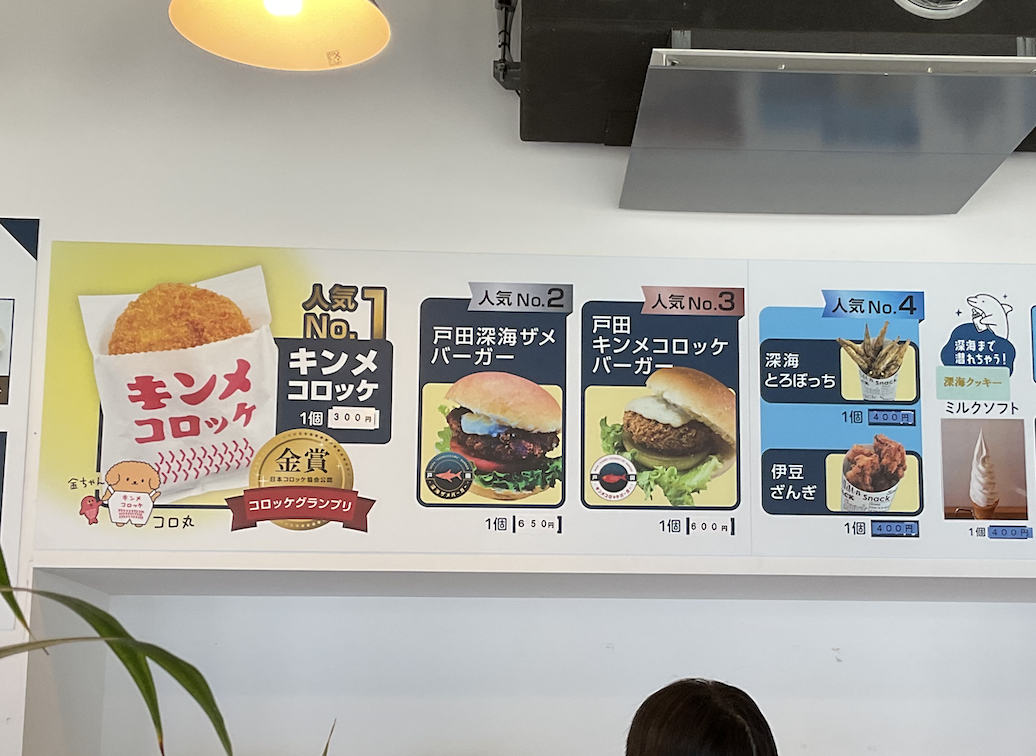 くるら戸田メニュー