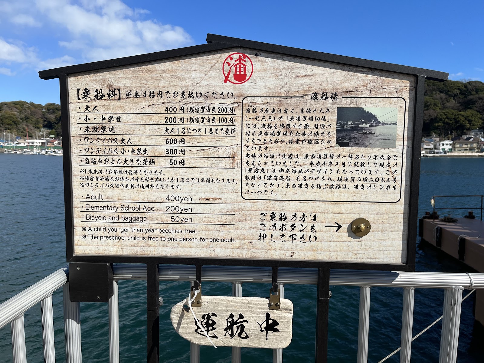 東叶神社