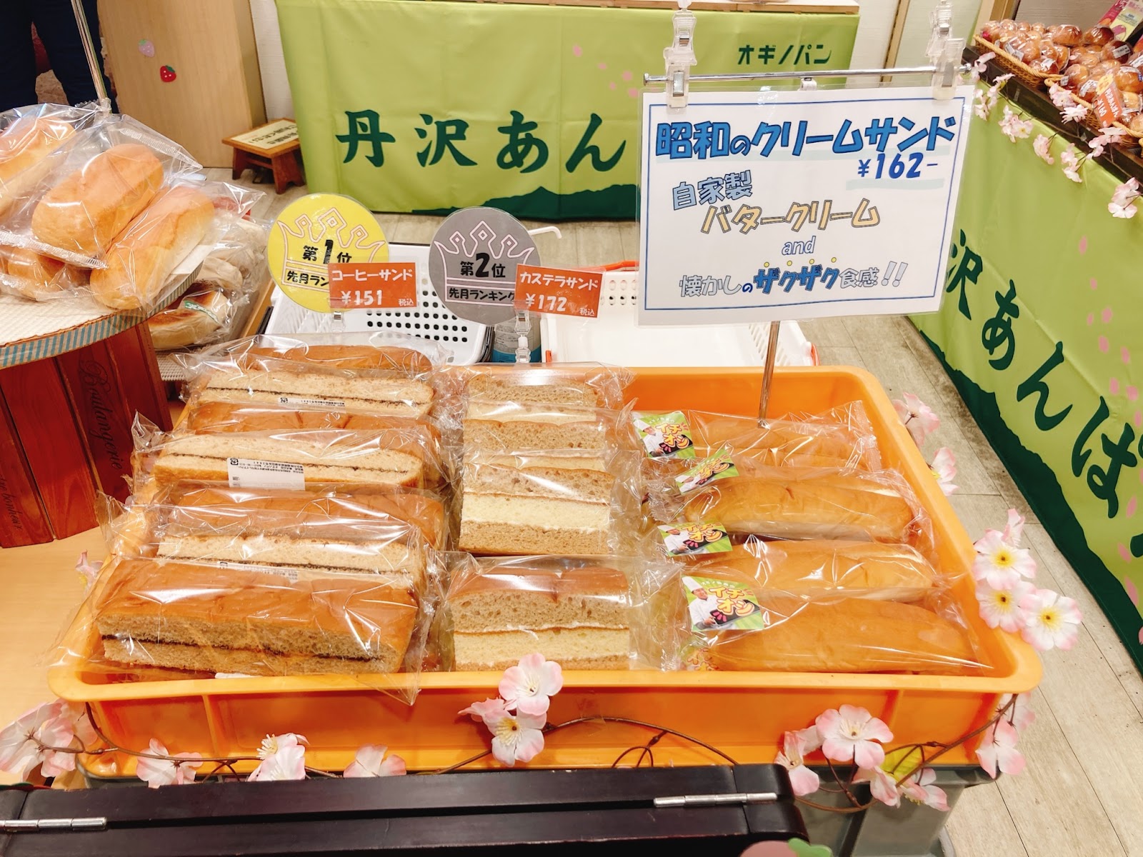 相模原お土産