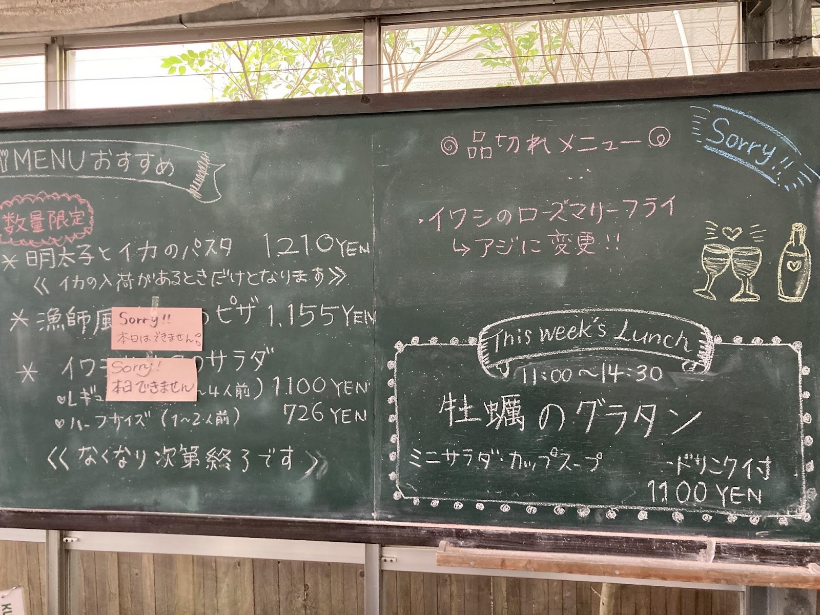 九十九里ランチ