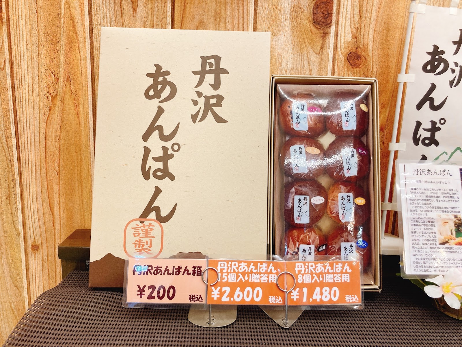 オギノパン
