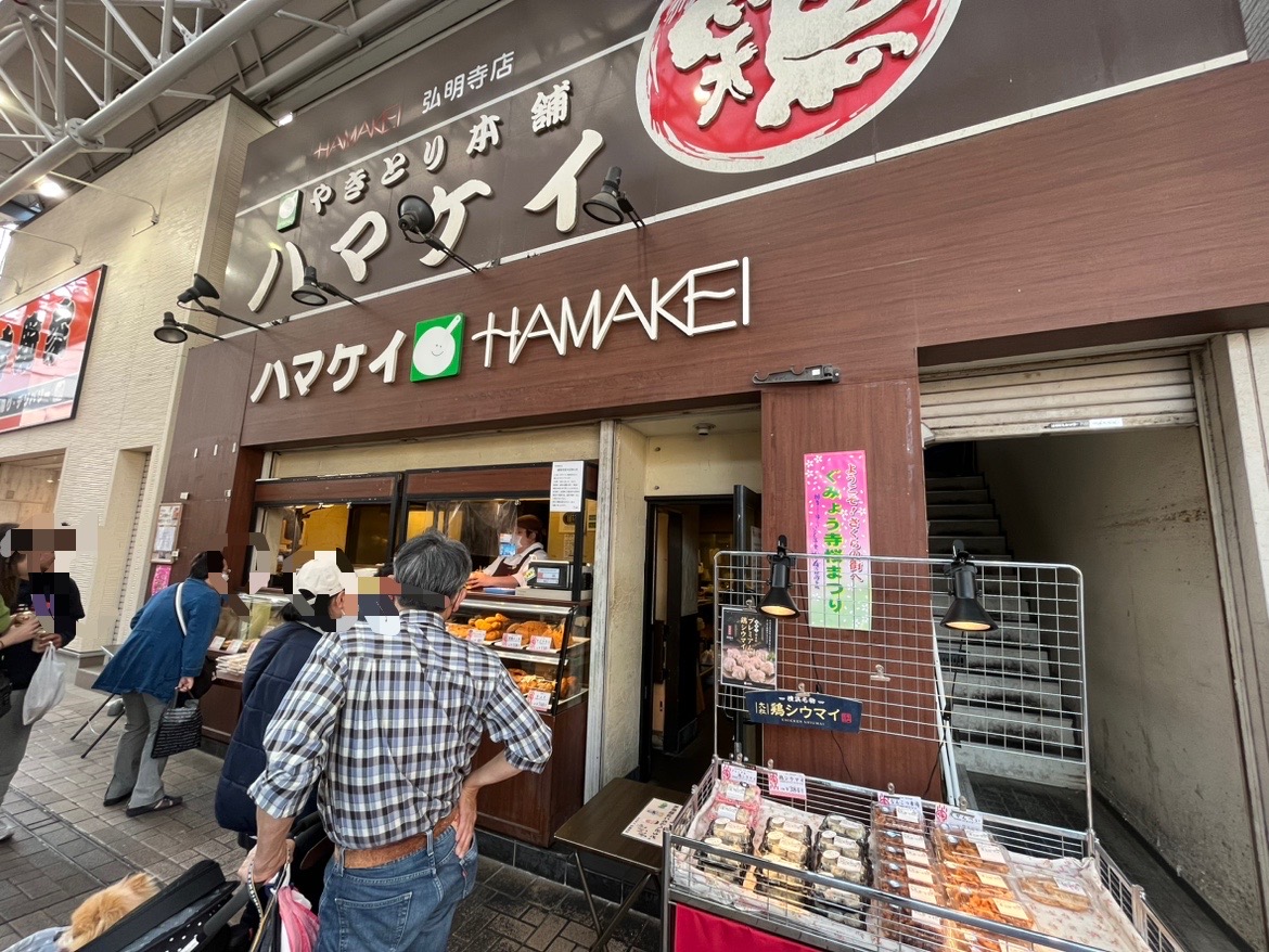 弘明寺商店街ハマケイ焼き鳥
