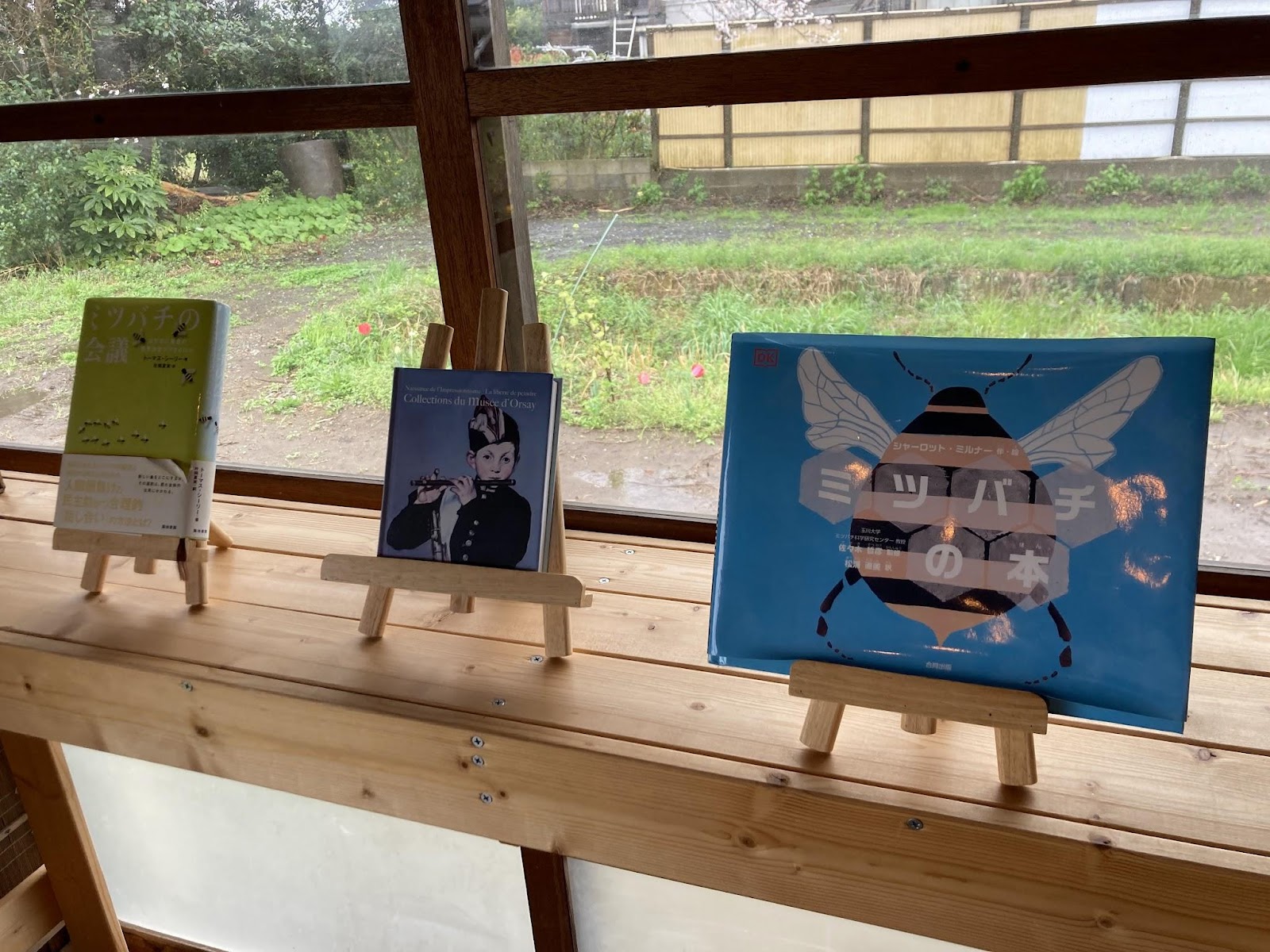 九十九里養蜂場