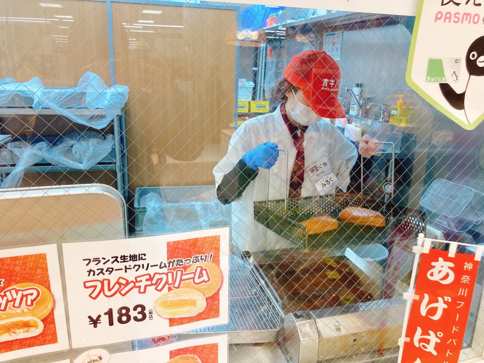 相模原ベーカリー