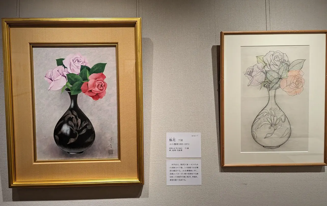 山口蓬春「富貴花」日本画 肉筆 山口英極シール有 金地 扇面 額縁入り 牡丹 山口蓬春「富貴花」日本画 肉筆 山口英極シール有 金地 扇面 額縁入り