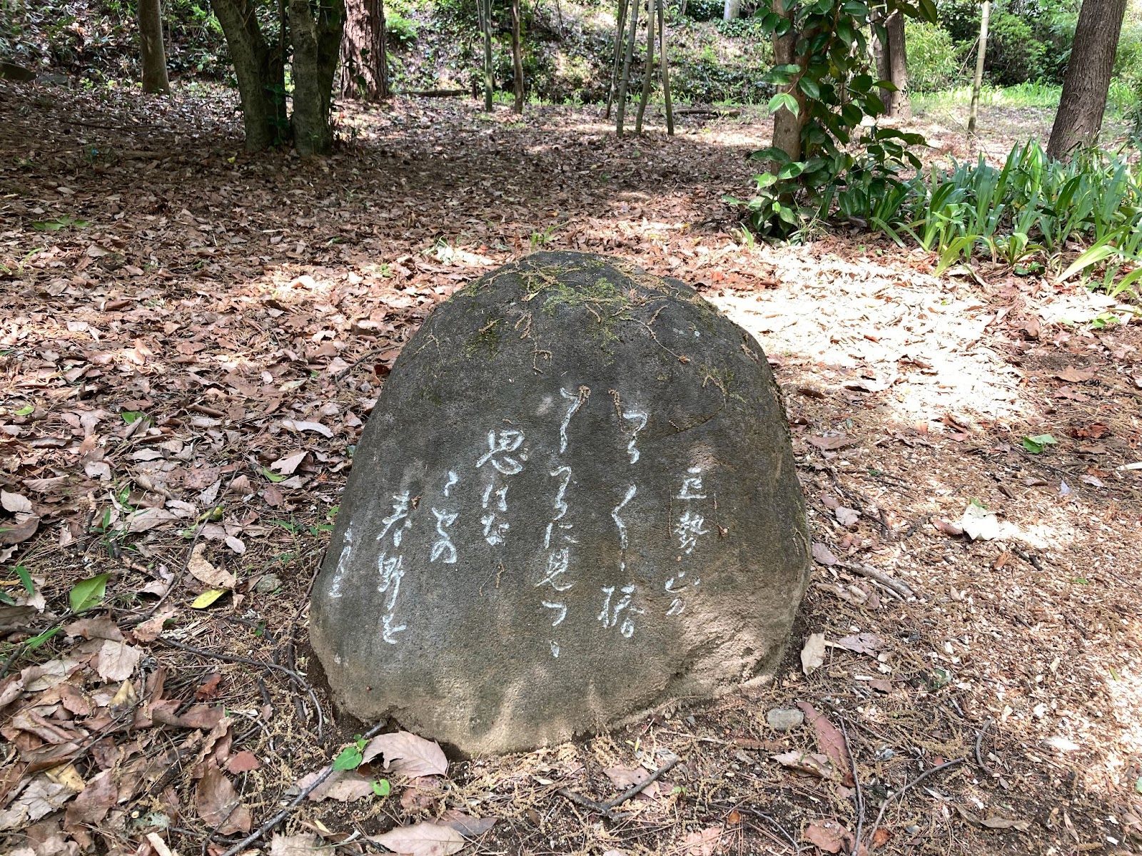 万力公園歌碑