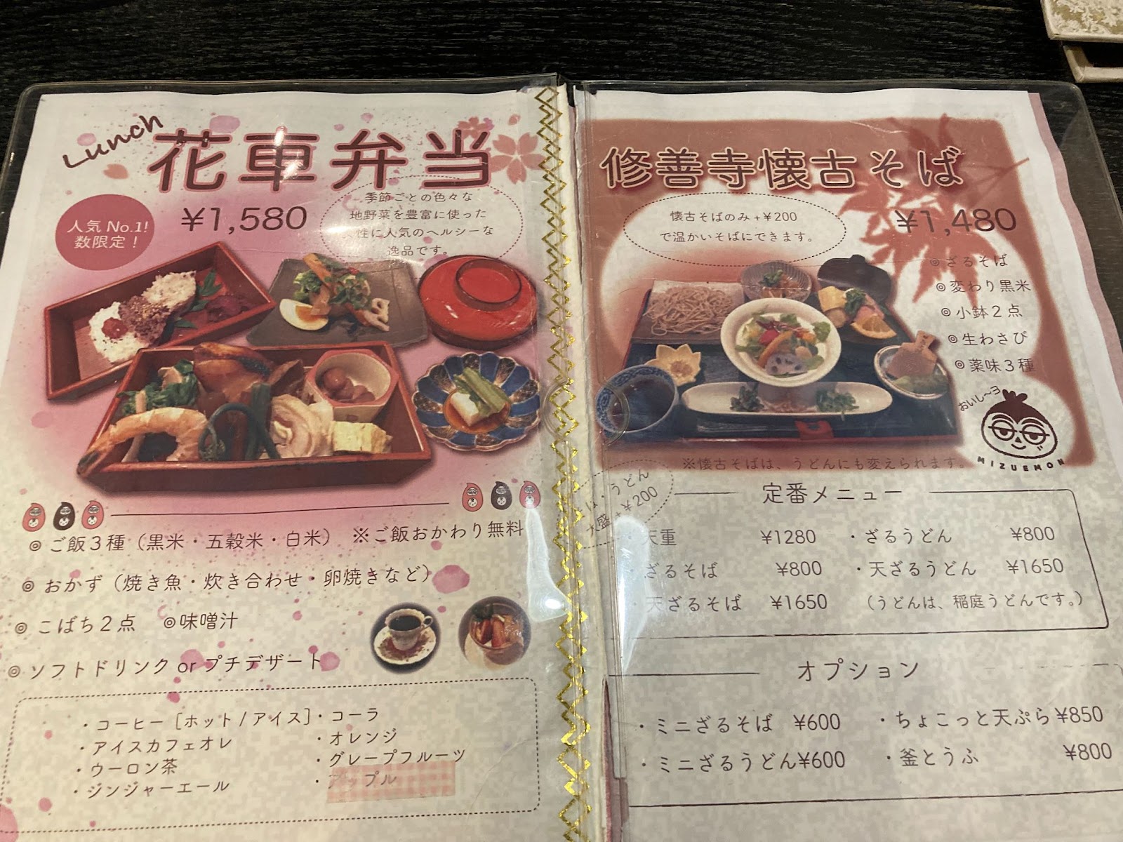 めし屋みづ
