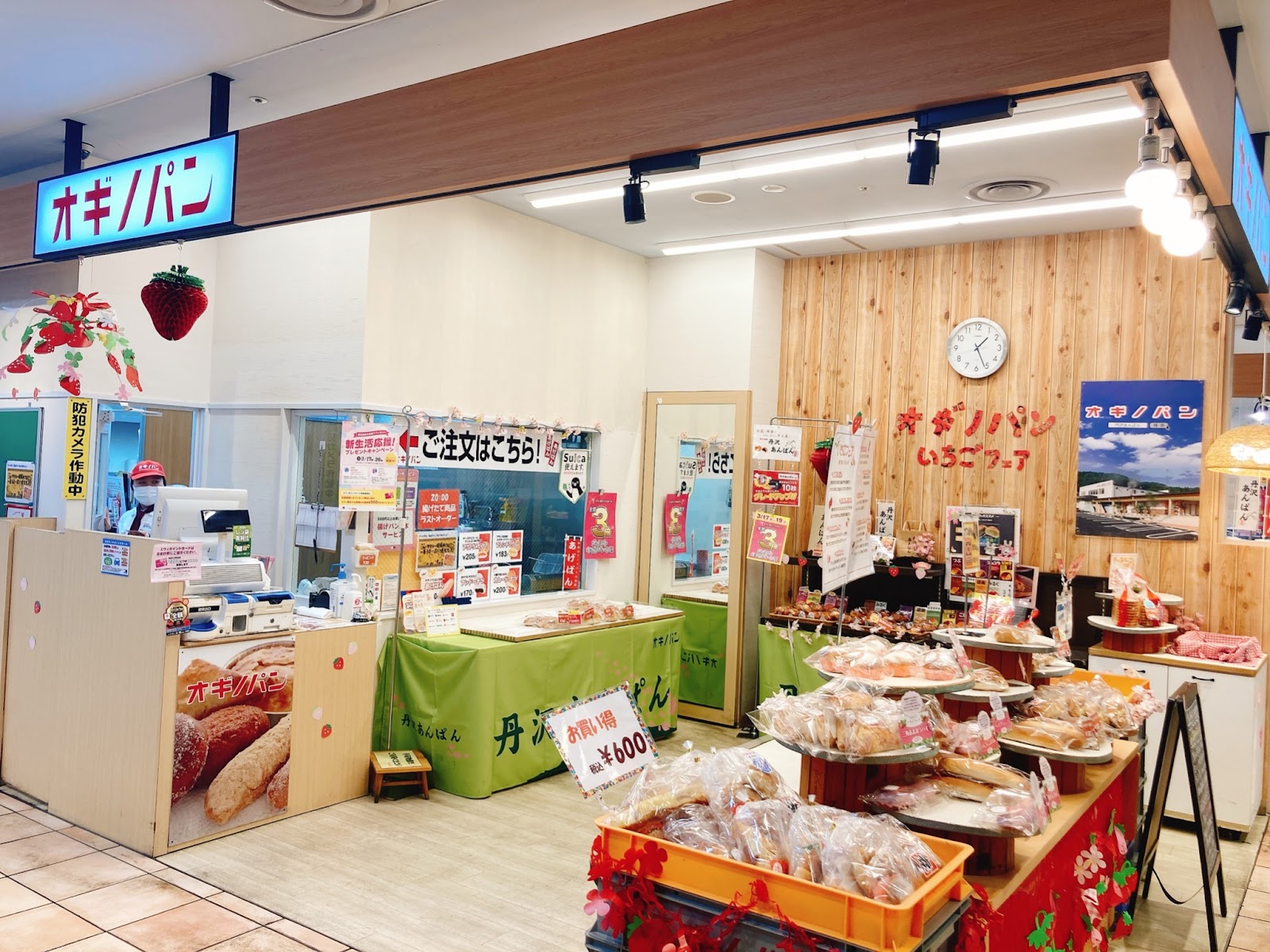 オギノパンミウィ橋本店