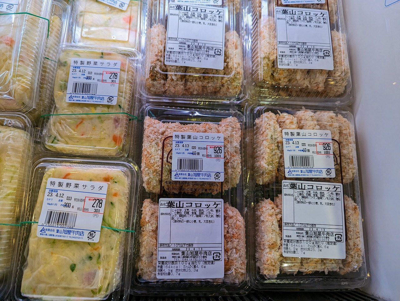 葉山お土産