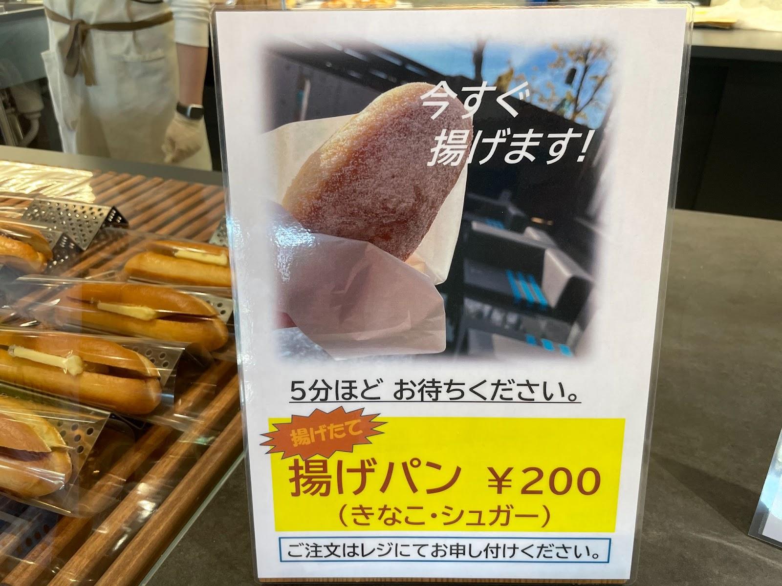 あかりやベーカリー5