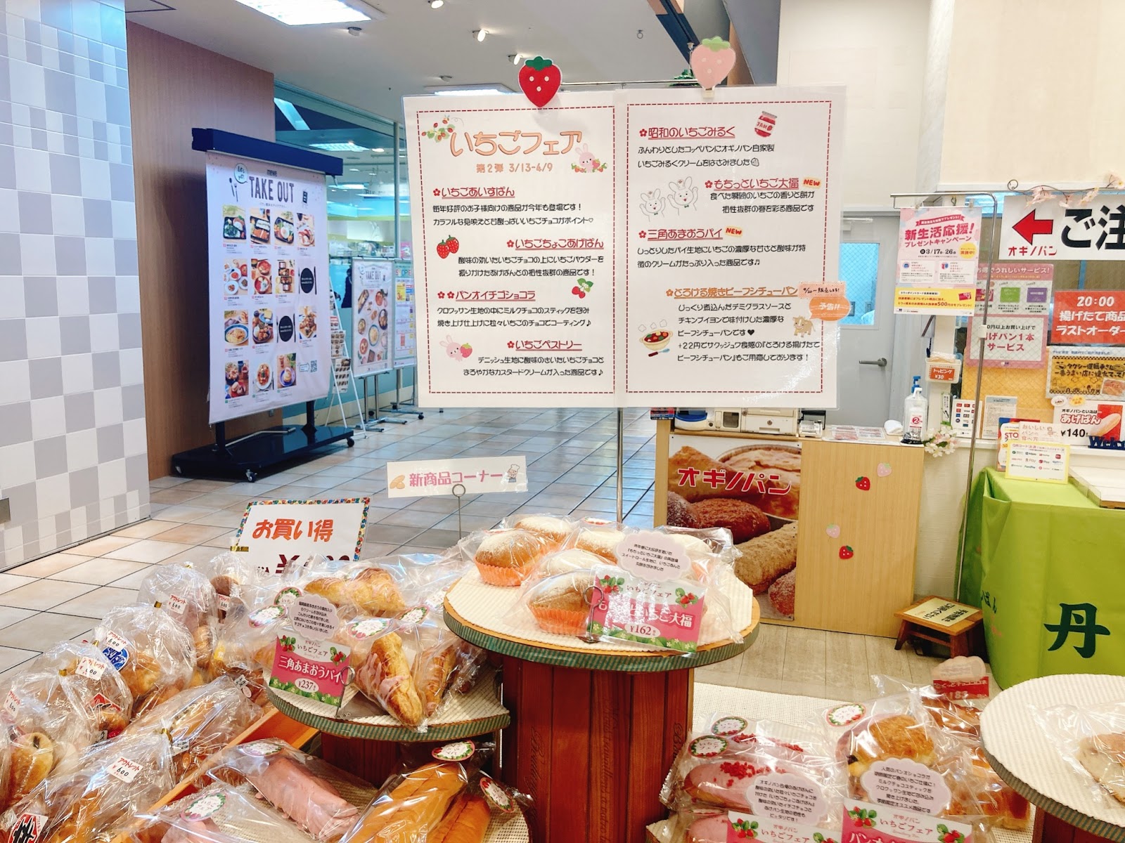 橋本のパン屋さん