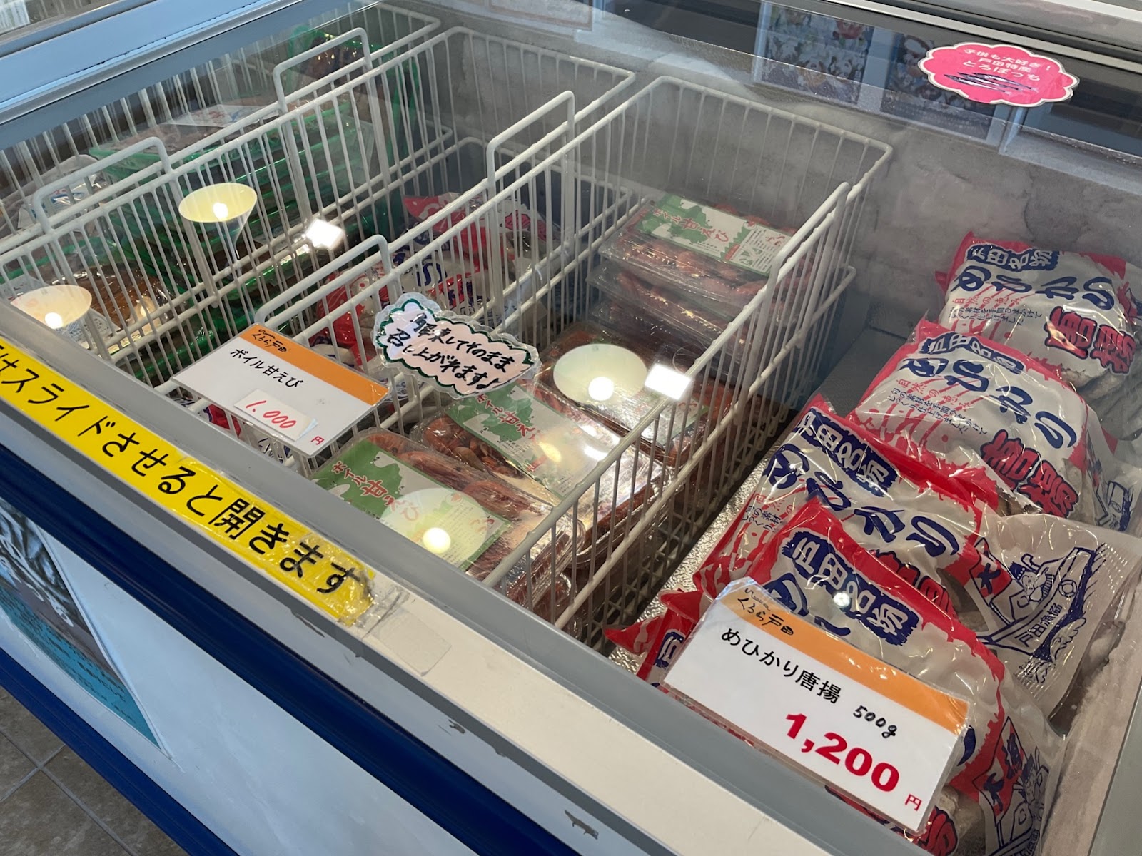 戸田名物の深海魚