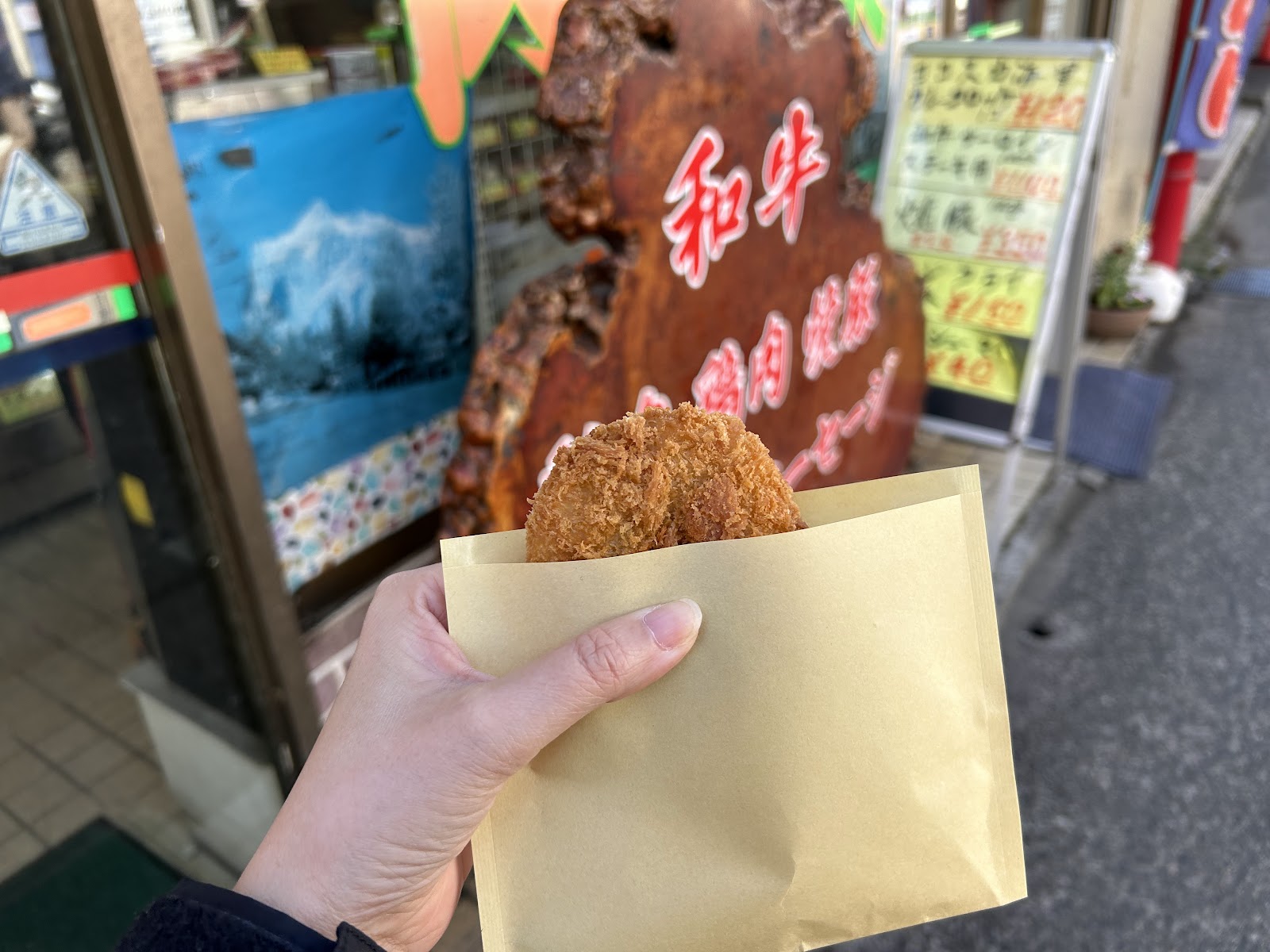 肉のネムラ
