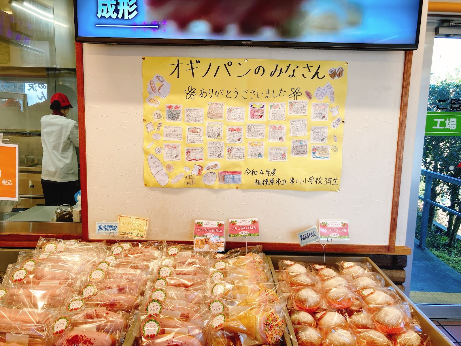 オギノパン工場見学おすすめ商品