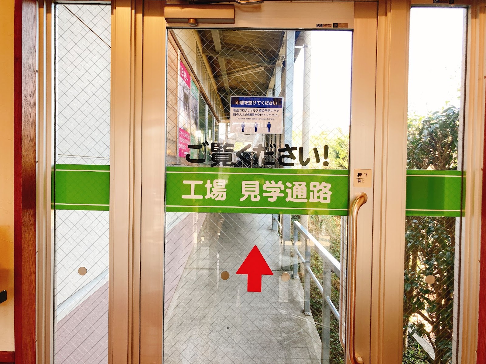 相模原工場見学