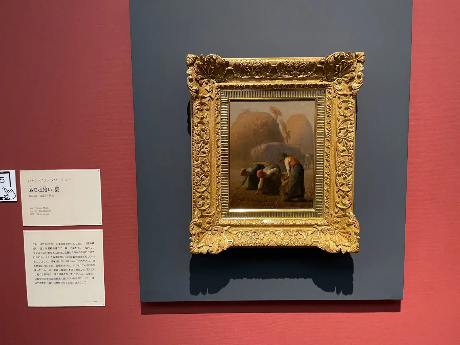 70点のミレー作品を所蔵する「山梨県立美術館」公園内には岡本太郎の