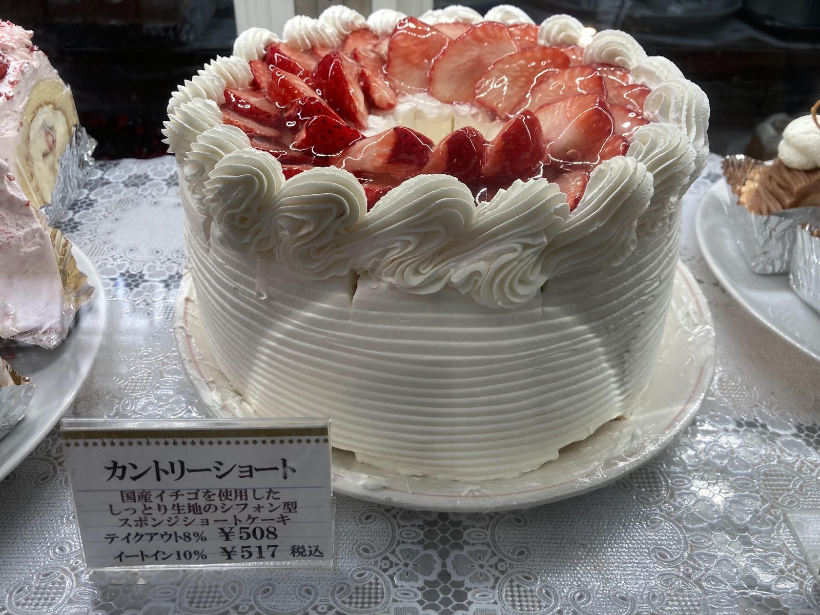 九十九里スイーツ