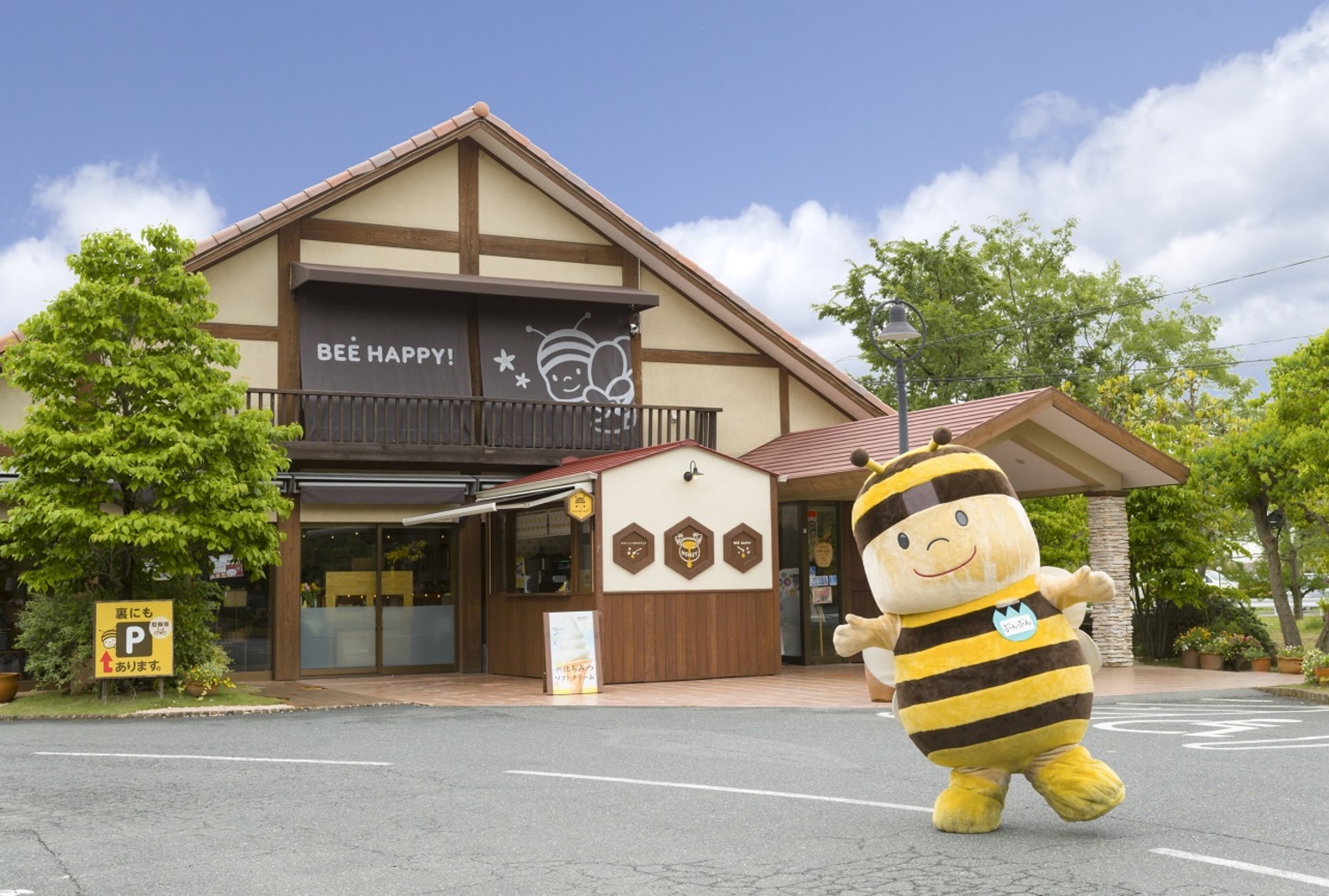 長坂養蜂場入口