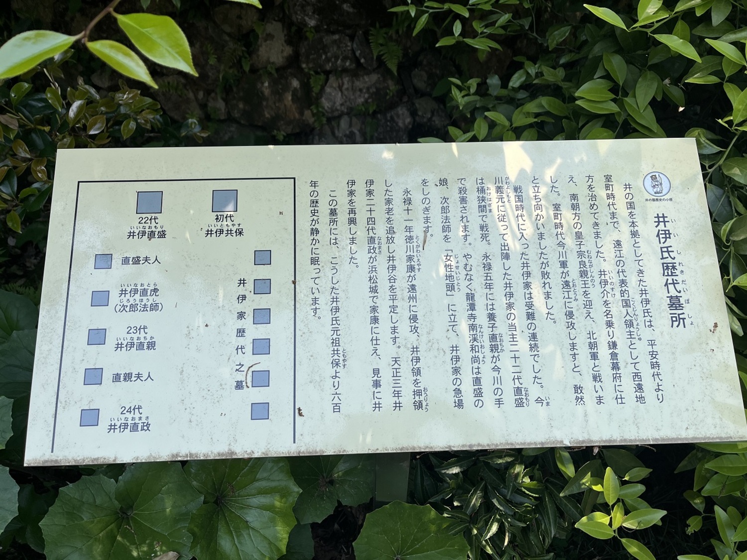 龍潭寺 (8)