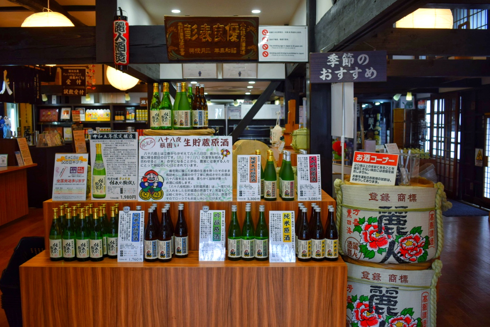麗人_生醸造酒