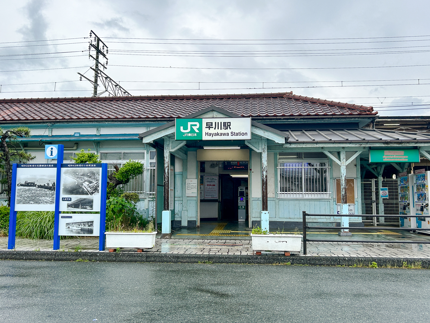 早川漁港
