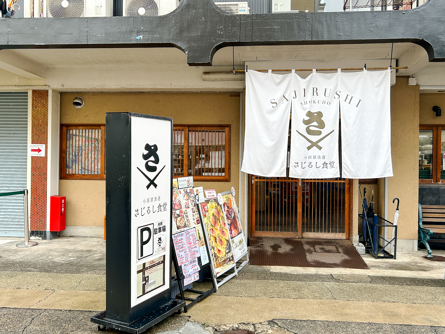 早川漁港6