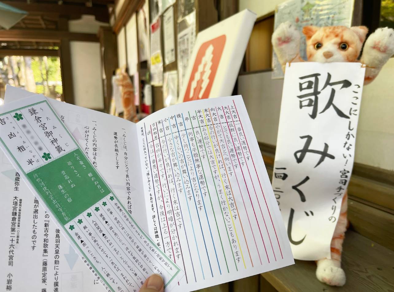 鎌倉宮参拝